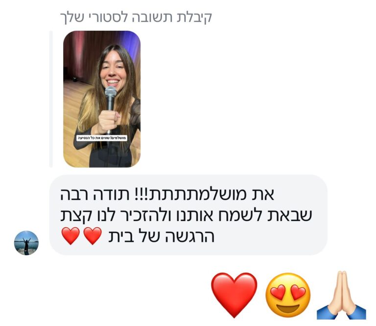 המלצה ממסיבת רווקות
