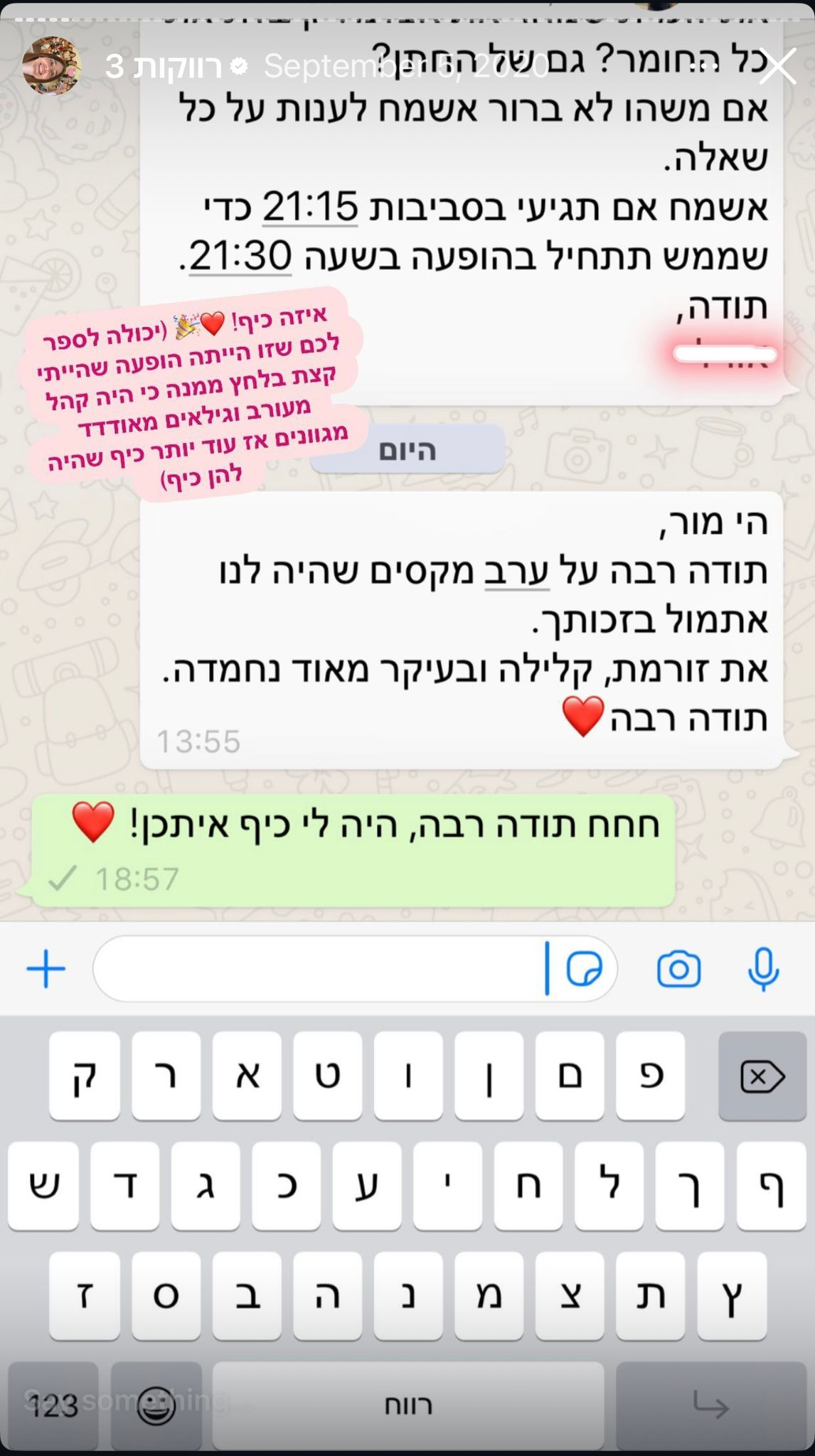 המלצה ממסיבת רווקות