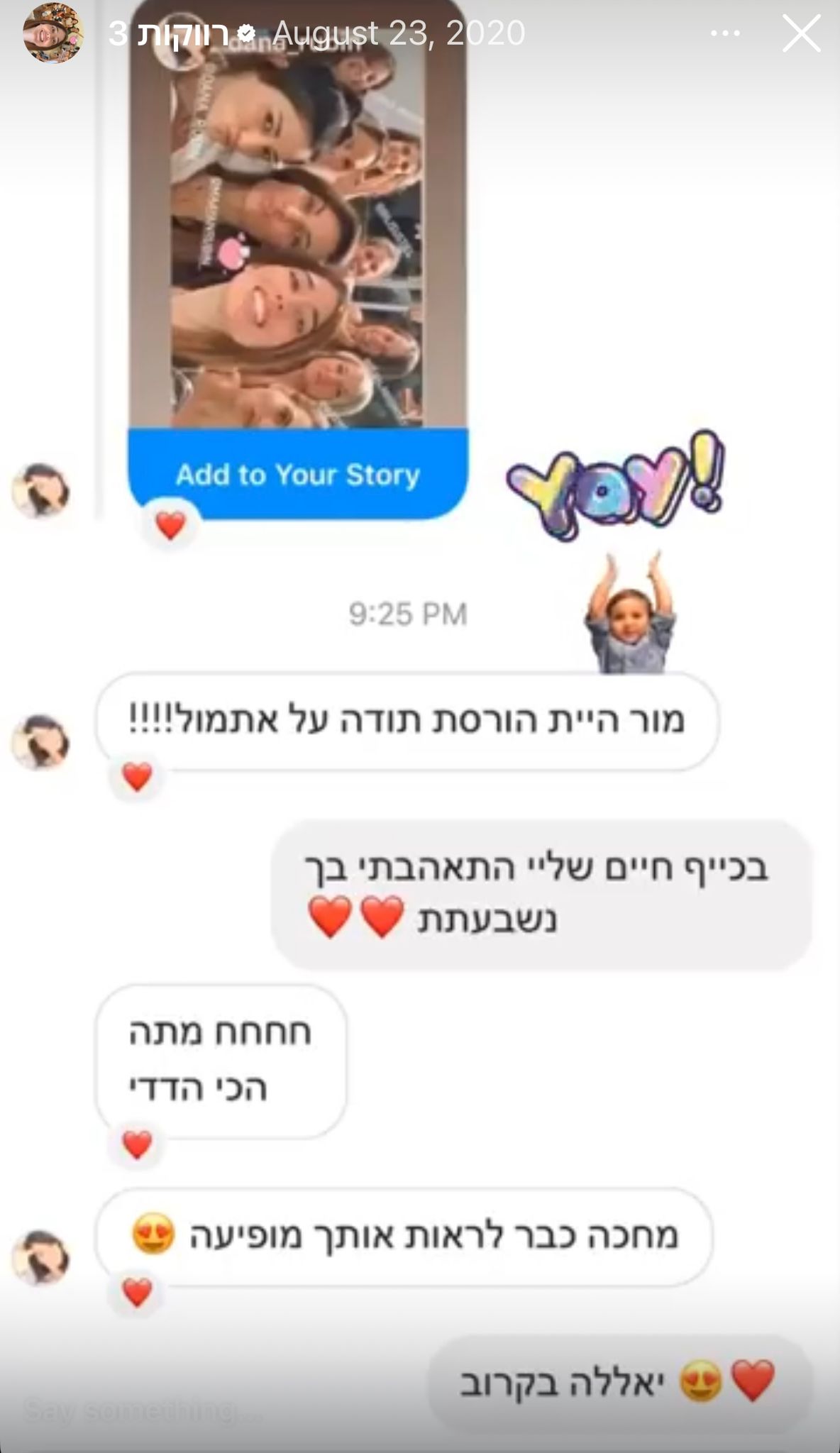 המלצה ממסיבת רווקות
