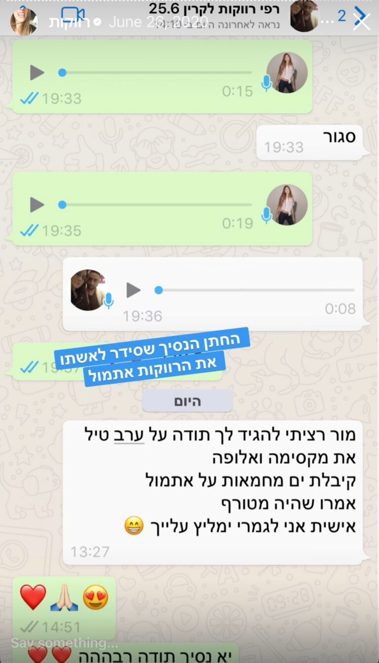 המלצה ממסיבת רווקות