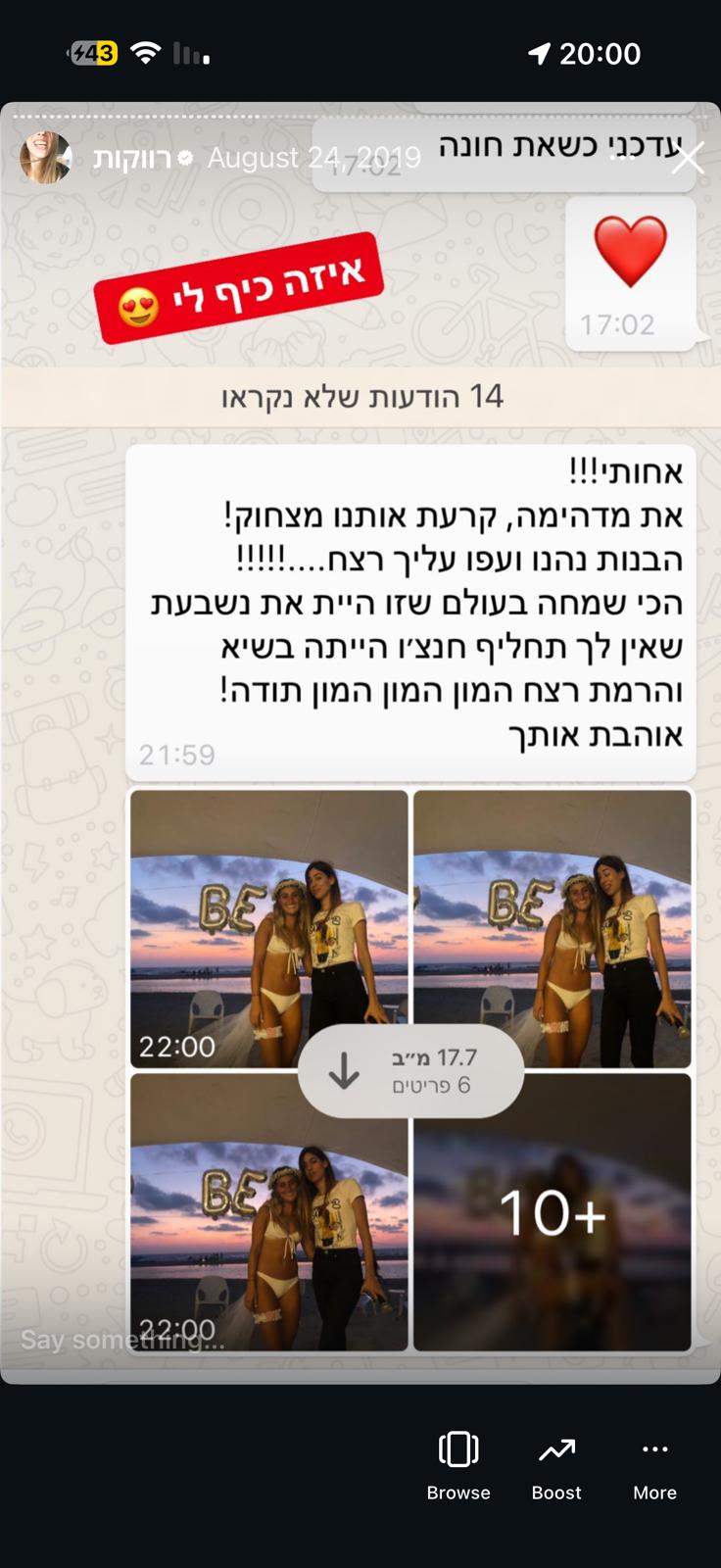 המלצה ממסיבת רווקות
