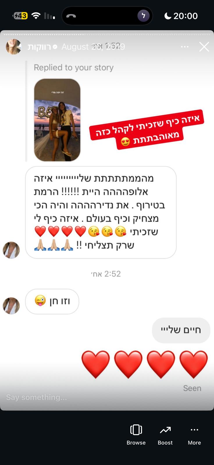 המלצה ממסיבת רווקות