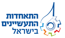 התאחדות התעשיינים