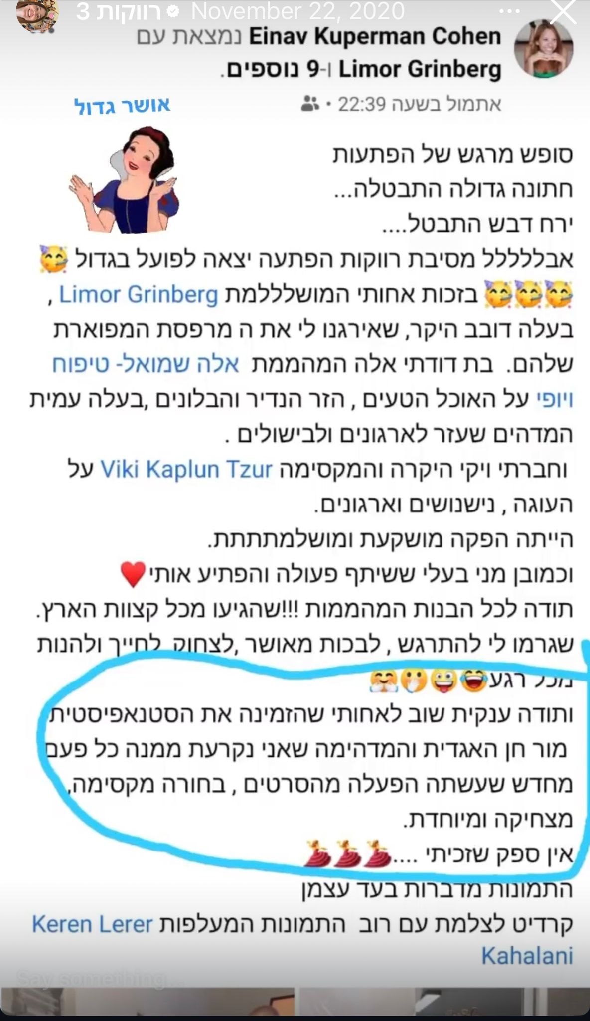 המלצה לסטנדאפ לאירוע
