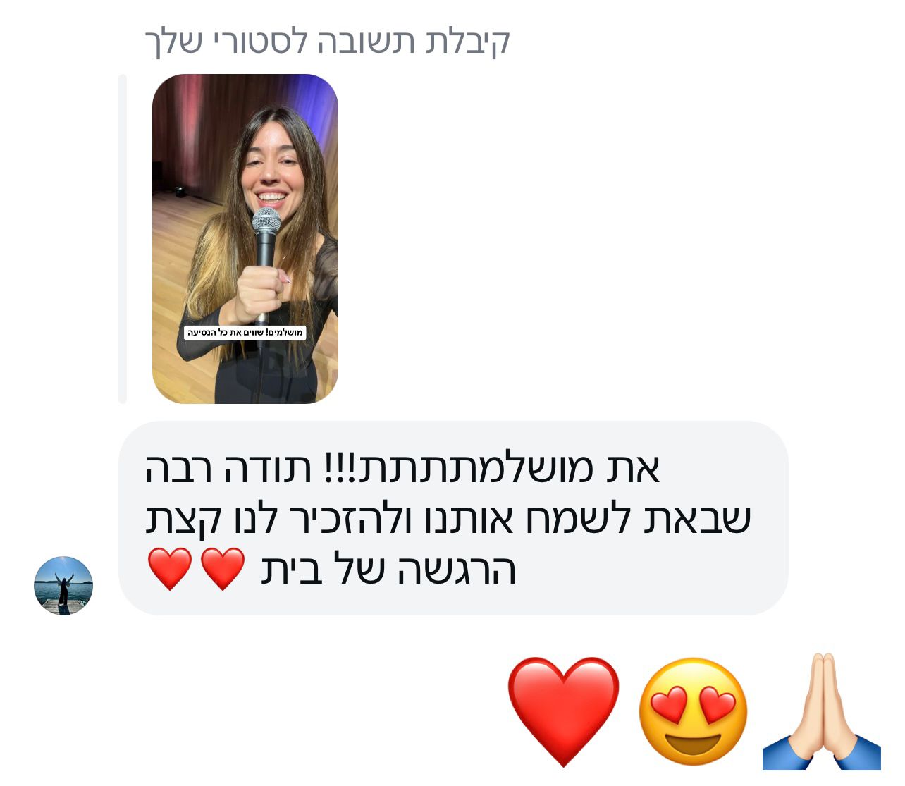 המלצה לאירוע חברה