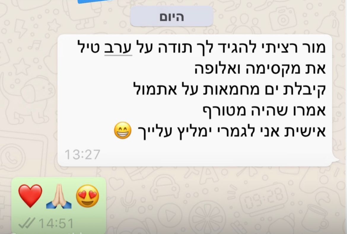 המלצה לאירוע חברה