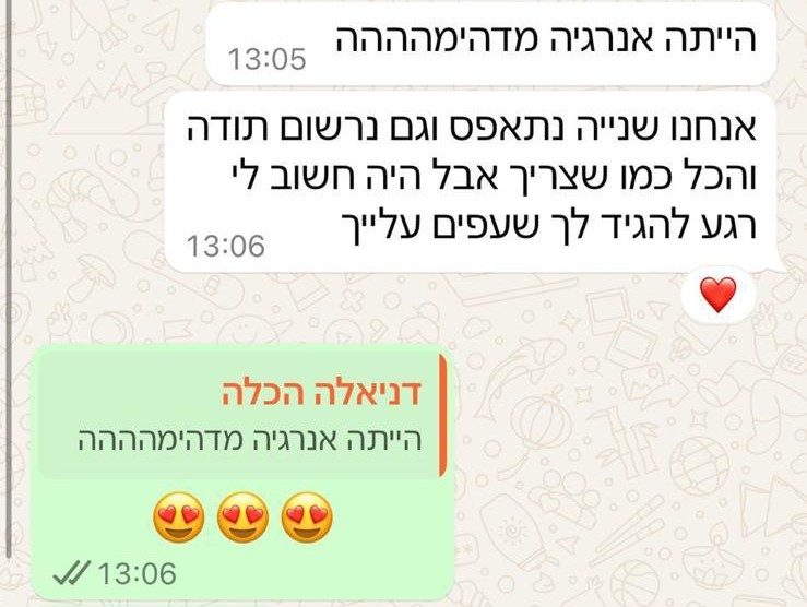 המלצה לאירוע חברה