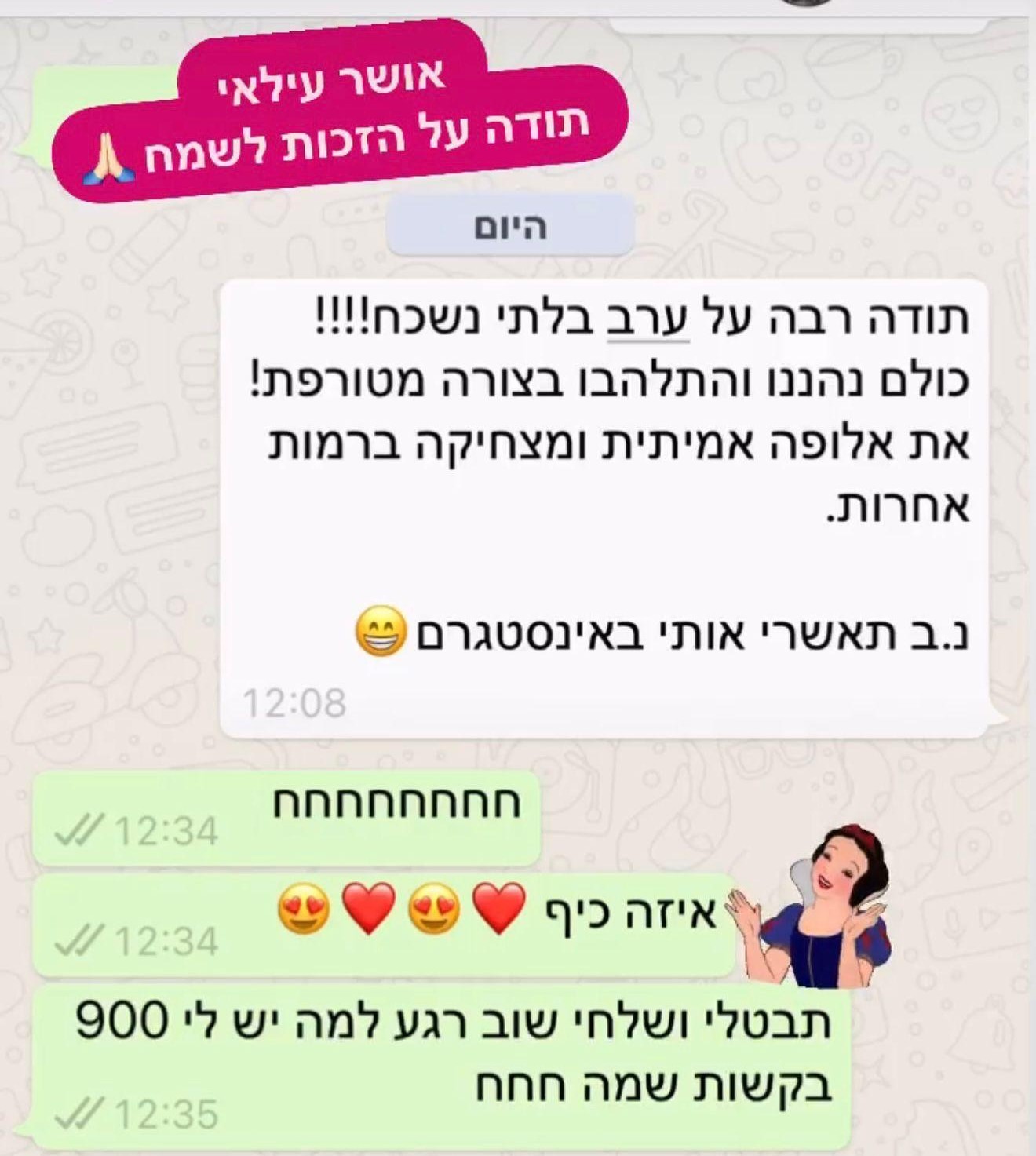 המלצה לסטנדאפ ליום הולדת